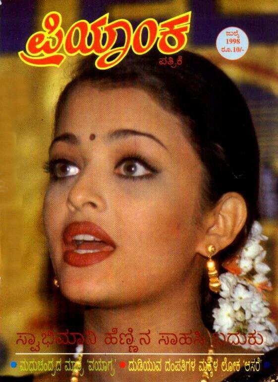 BabeStop - World's Largest Babe Site - aishwarya_rai138.jpg